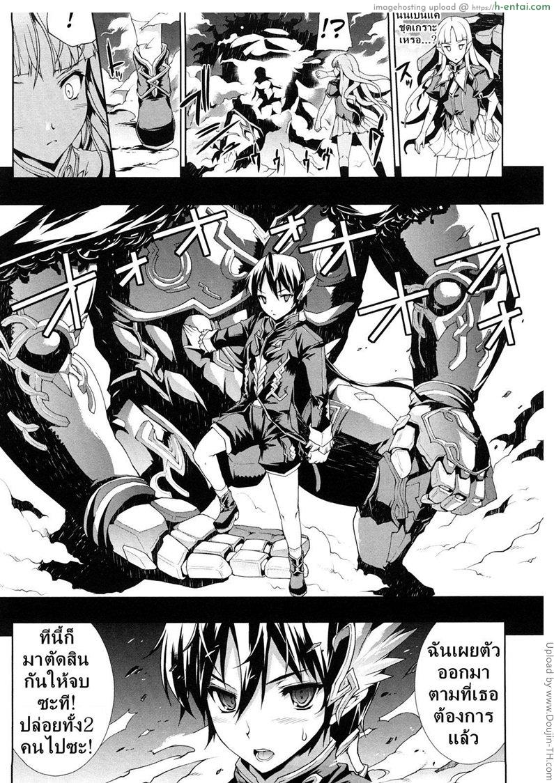 แพนโดร่า กล่องมหาวิบัติ 4 - ร่างที่แท้จริง เทพสายฟ้าซุส - แผ่น 11