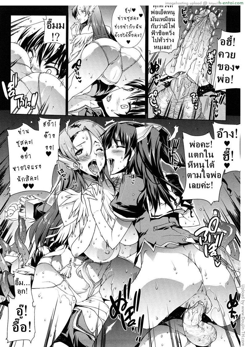 แพนโดร่า กล่องมหาวิบัติ 4 - ร่างที่แท้จริง เทพสายฟ้าซุส - แผ่น 21