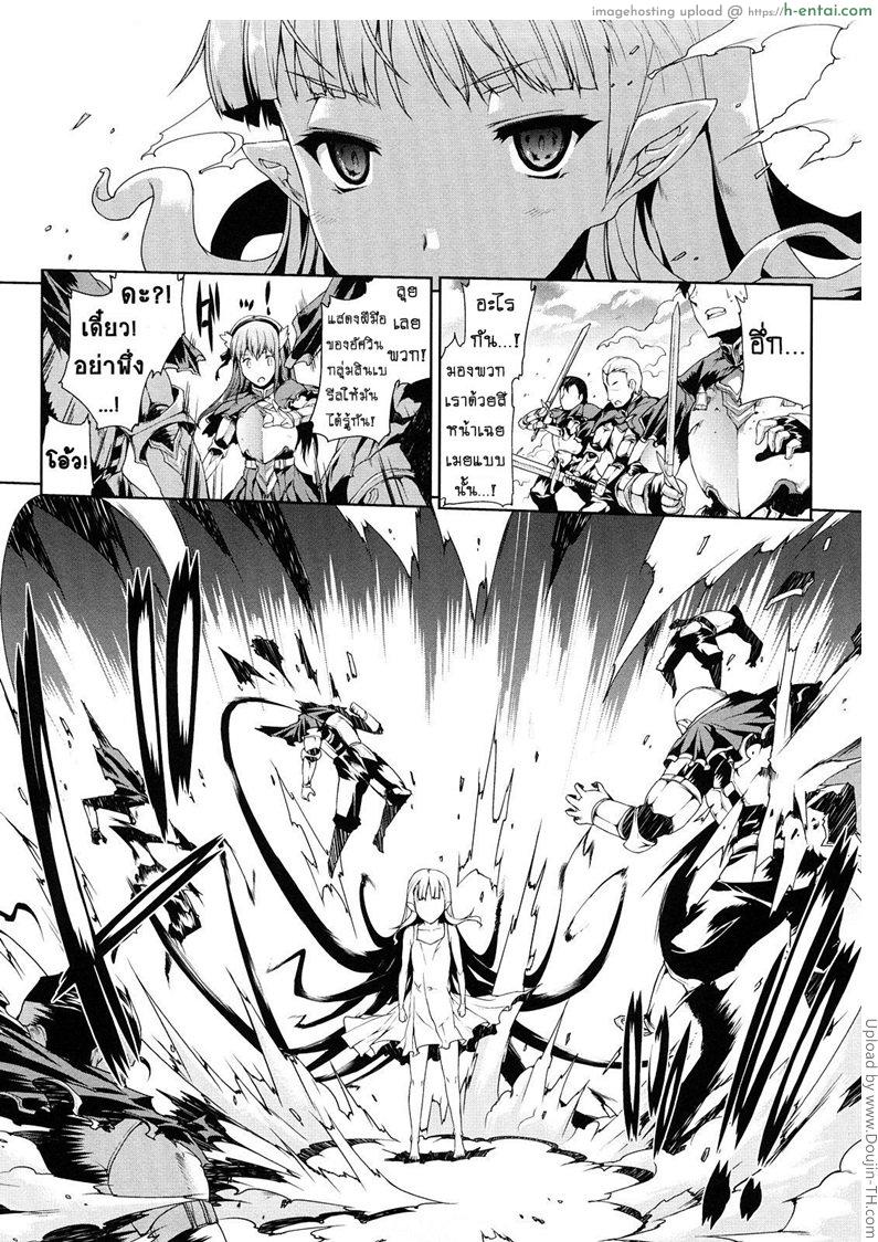 แพนโดร่า กล่องมหาวิบัติ 5 - เจ้าหญิงหนวดขาว - แผ่น 4