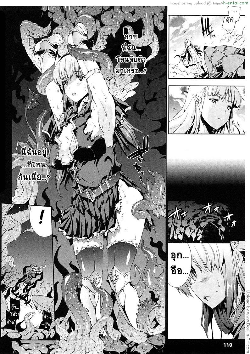 แพนโดร่า กล่องมหาวิบัติ 5 - เจ้าหญิงหนวดขาว - แผ่น 6