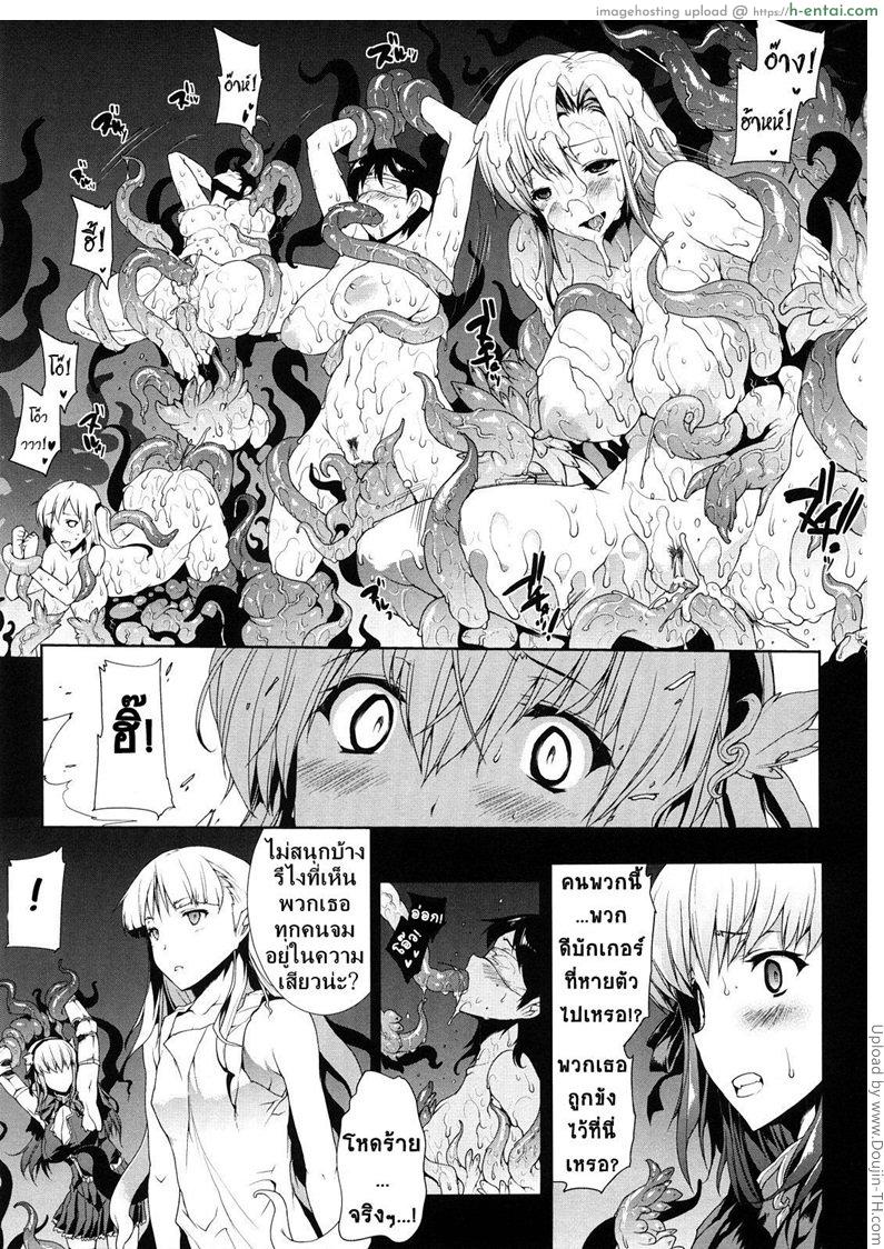 แพนโดร่า กล่องมหาวิบัติ 5 - เจ้าหญิงหนวดขาว - แผ่น 7