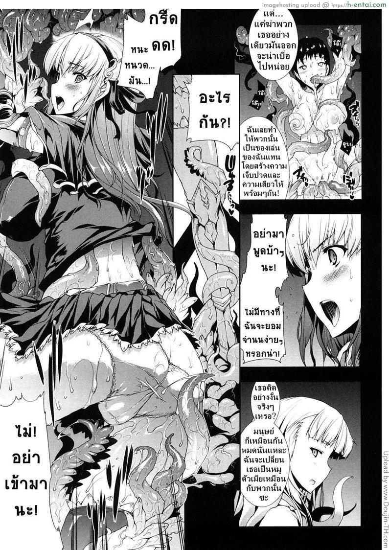 แพนโดร่า กล่องมหาวิบัติ 5 - เจ้าหญิงหนวดขาว - แผ่น 9