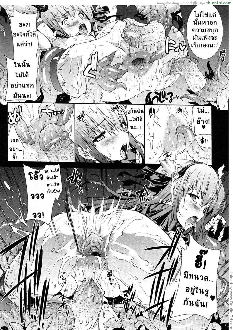 แพนโดร่า กล่องมหาวิบัติ 5 - เจ้าหญิงหนวดขาว - แผ่น 16