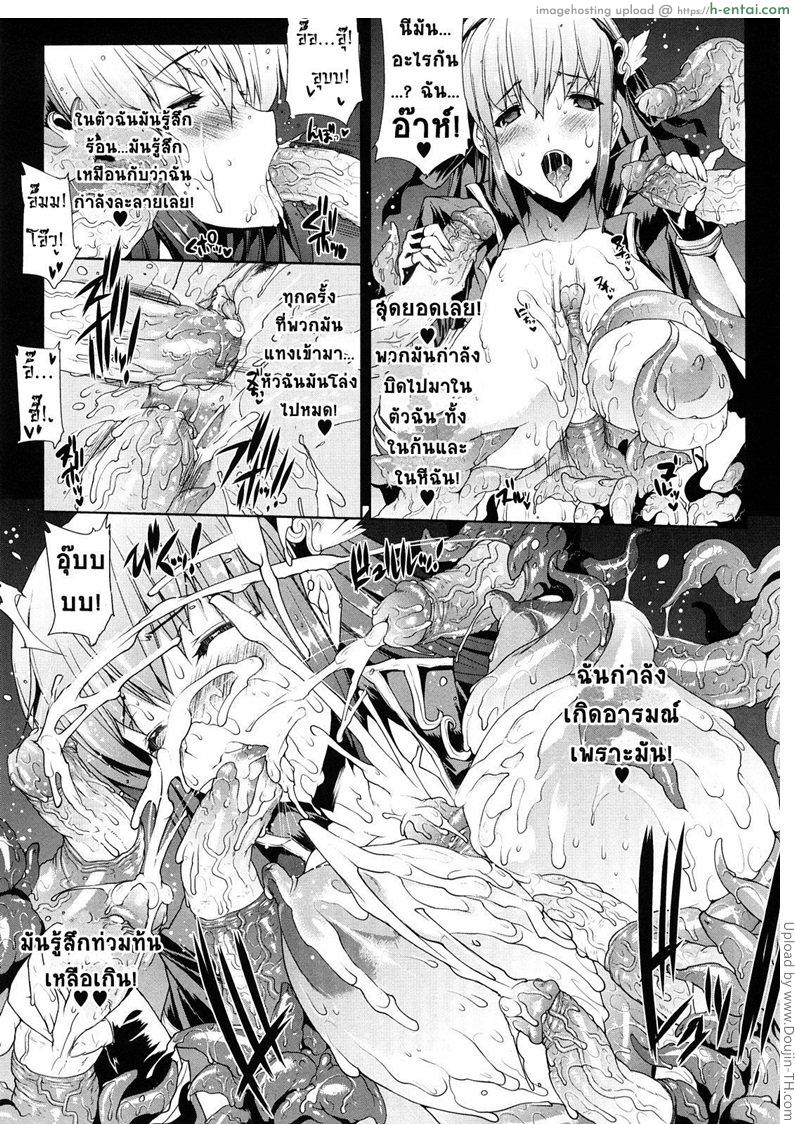 แพนโดร่า กล่องมหาวิบัติ 5 - เจ้าหญิงหนวดขาว - แผ่น 17