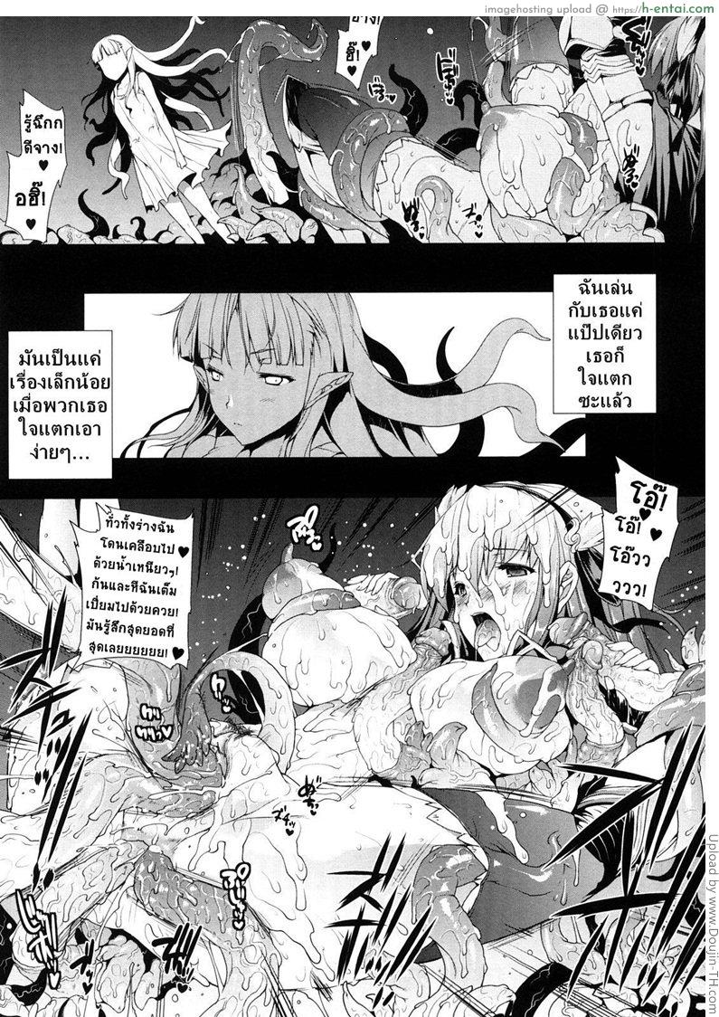 แพนโดร่า กล่องมหาวิบัติ 5 - เจ้าหญิงหนวดขาว - แผ่น 19