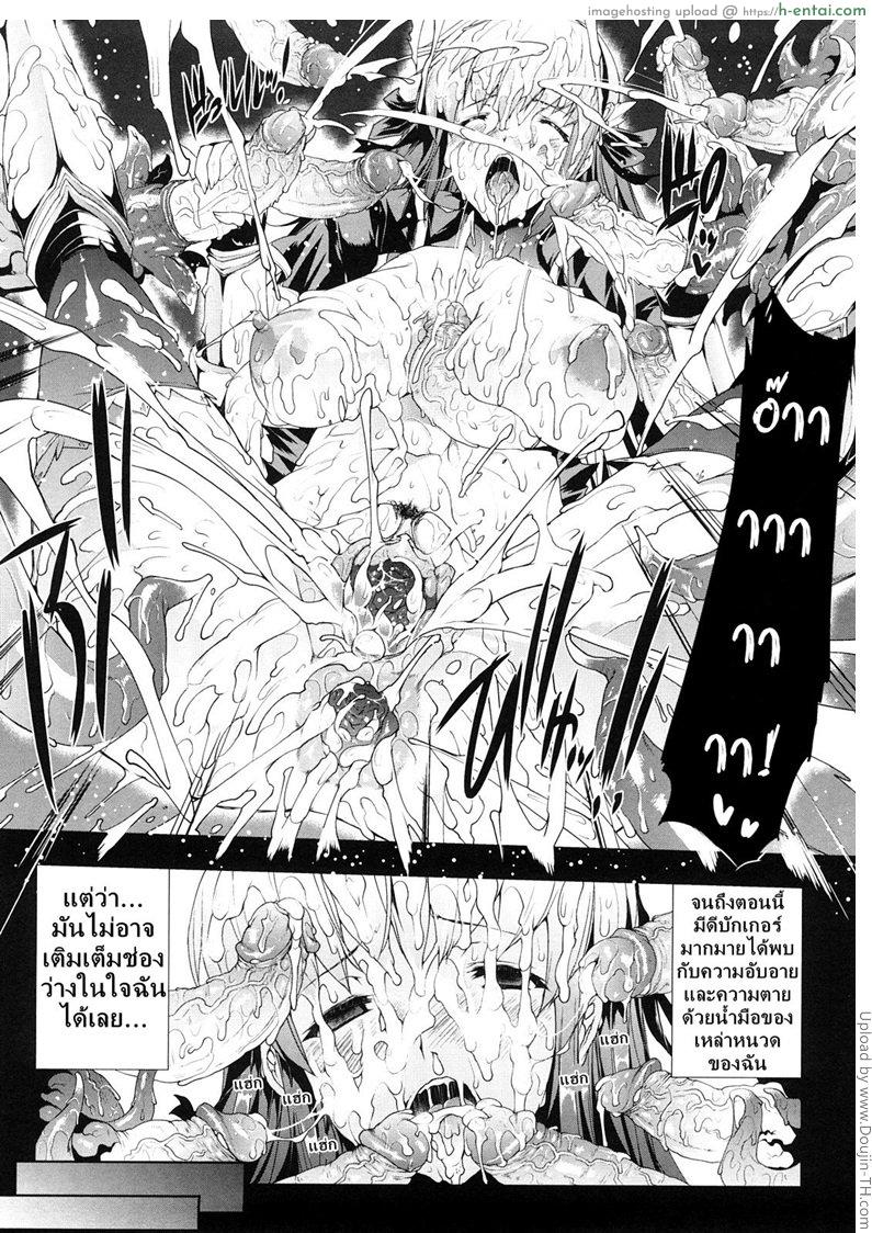 แพนโดร่า กล่องมหาวิบัติ 5 - เจ้าหญิงหนวดขาว - แผ่น 22