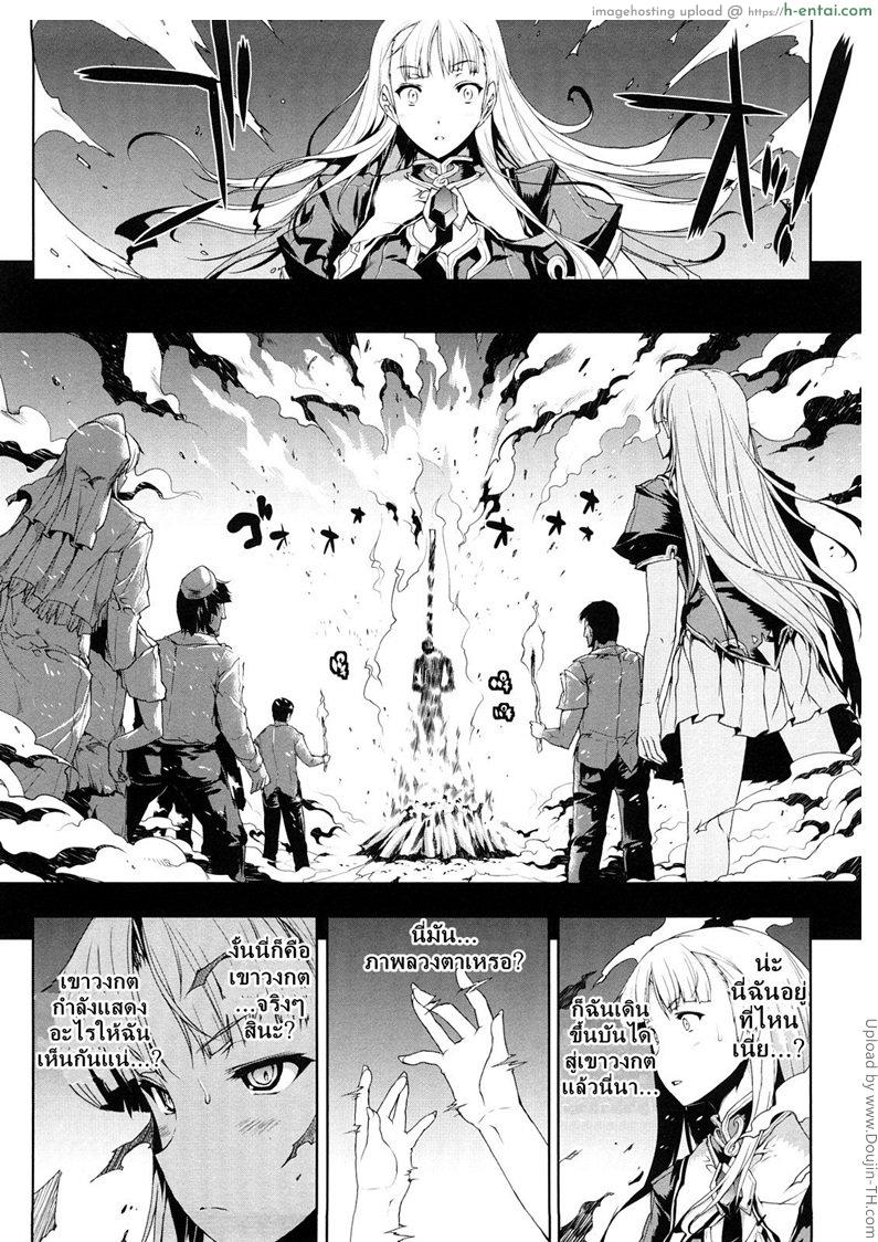 แพนโดร่า กล่องมหาวิบัติ 6 - วังวนเขาวงกต ลูกของแม่มด - แผ่น 2