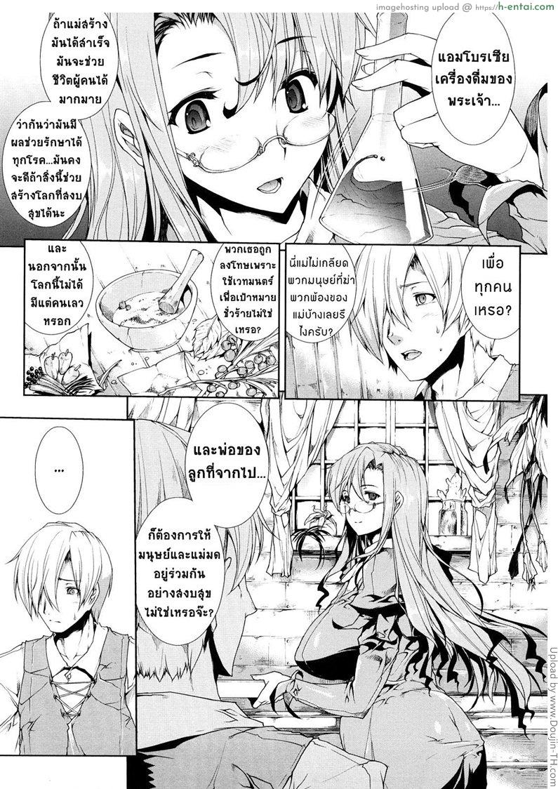 แพนโดร่า กล่องมหาวิบัติ 6 - วังวนเขาวงกต ลูกของแม่มด - แผ่น 5