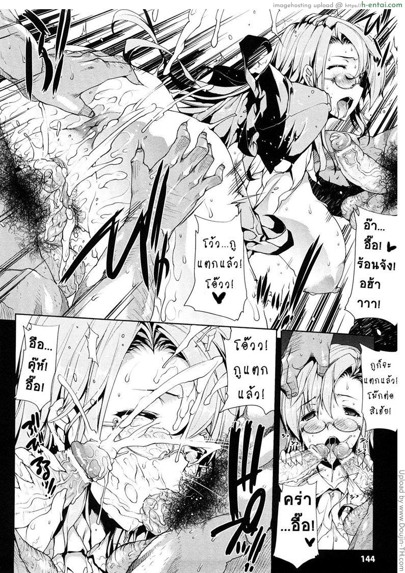 แพนโดร่า กล่องมหาวิบัติ 6 - วังวนเขาวงกต ลูกของแม่มด - แผ่น 16