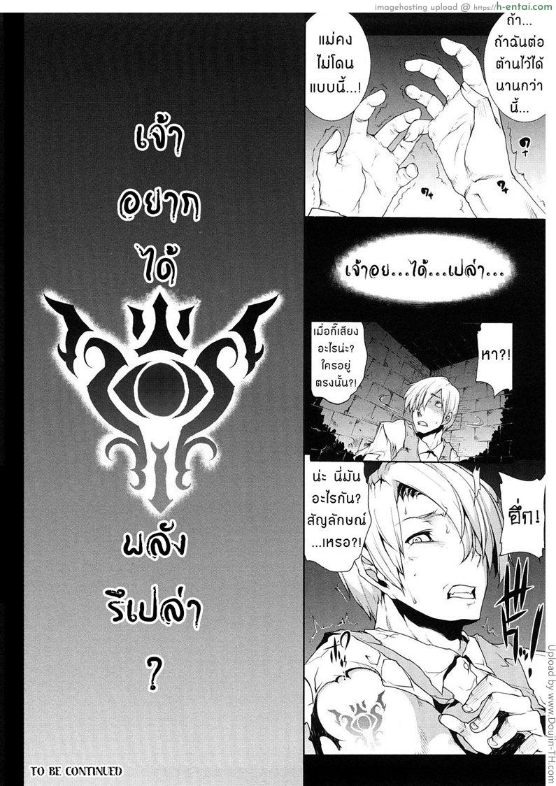 แพนโดร่า กล่องมหาวิบัติ 6 - วังวนเขาวงกต ลูกของแม่มด - แผ่น 22