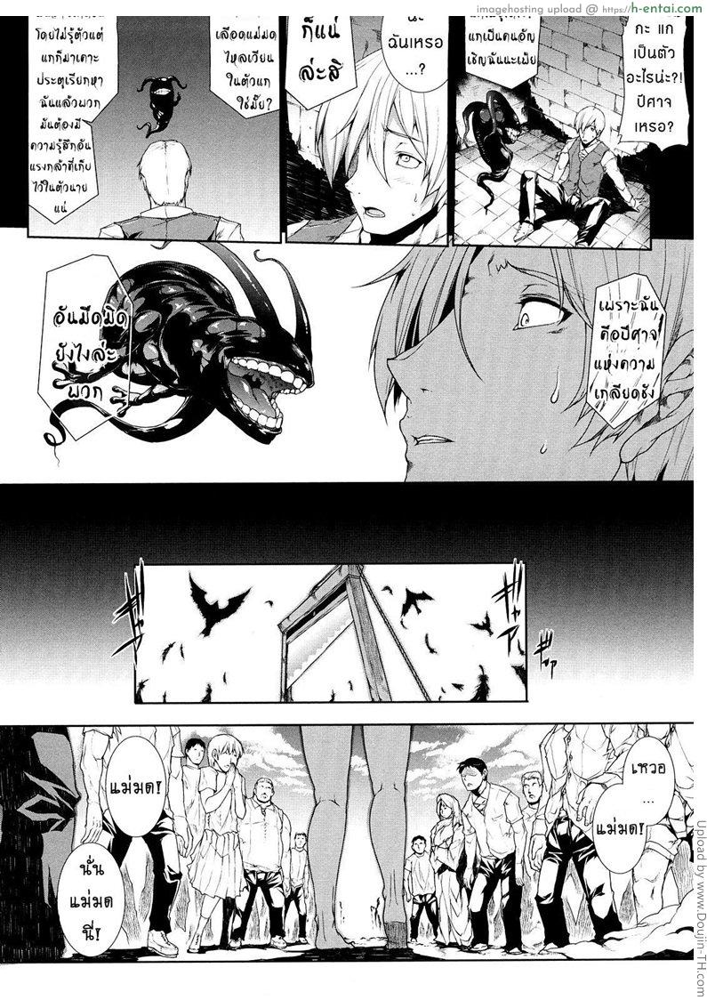 แพนโดร่า กล่องมหาวิบัติ 7 - ตาสว่าง ทำตามใจตัวเอง สุดท้ายสาวน้อยก็ได้รับรู้ความจ - แผ่น 2