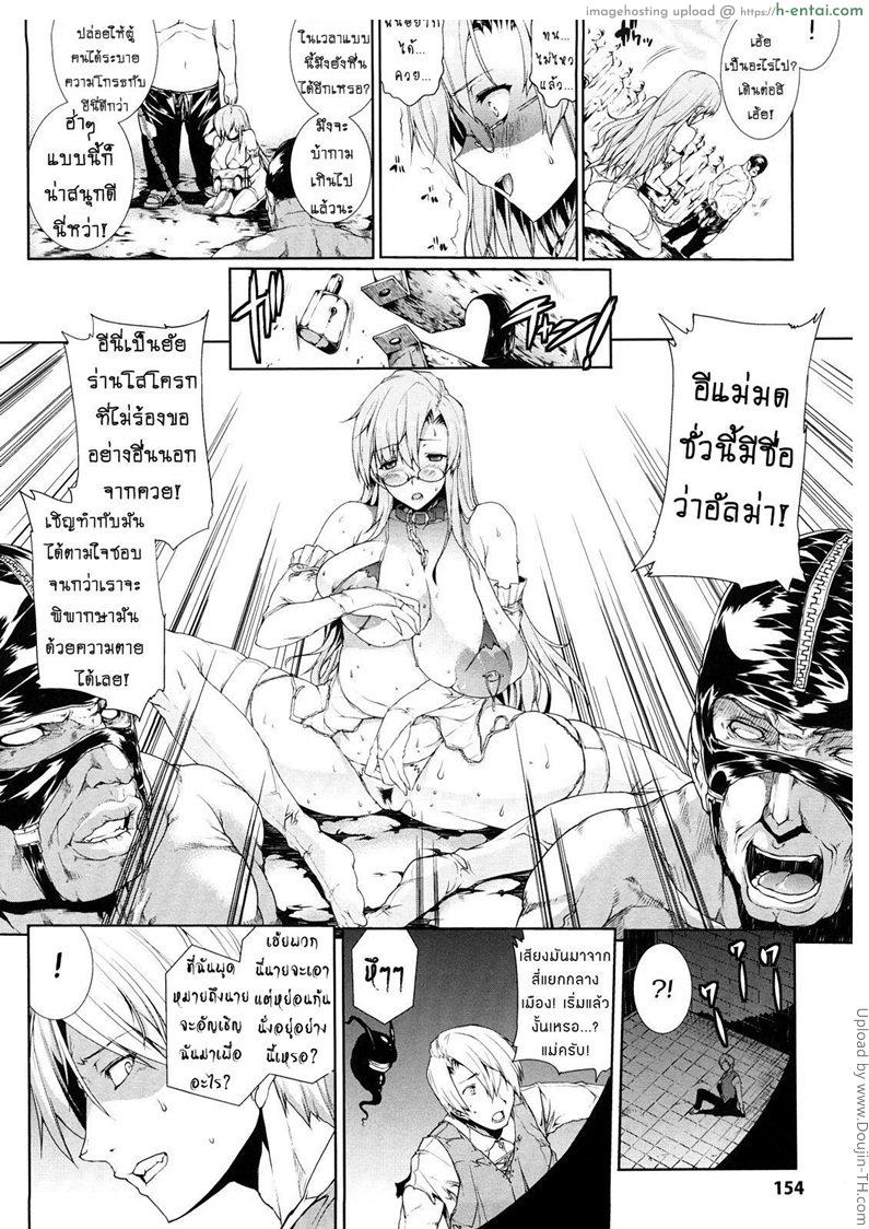 แพนโดร่า กล่องมหาวิบัติ 7 - ตาสว่าง ทำตามใจตัวเอง สุดท้ายสาวน้อยก็ได้รับรู้ความจ - แผ่น 4