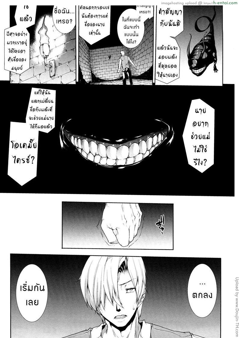 แพนโดร่า กล่องมหาวิบัติ 7 - ตาสว่าง ทำตามใจตัวเอง สุดท้ายสาวน้อยก็ได้รับรู้ความจ - แผ่น 5