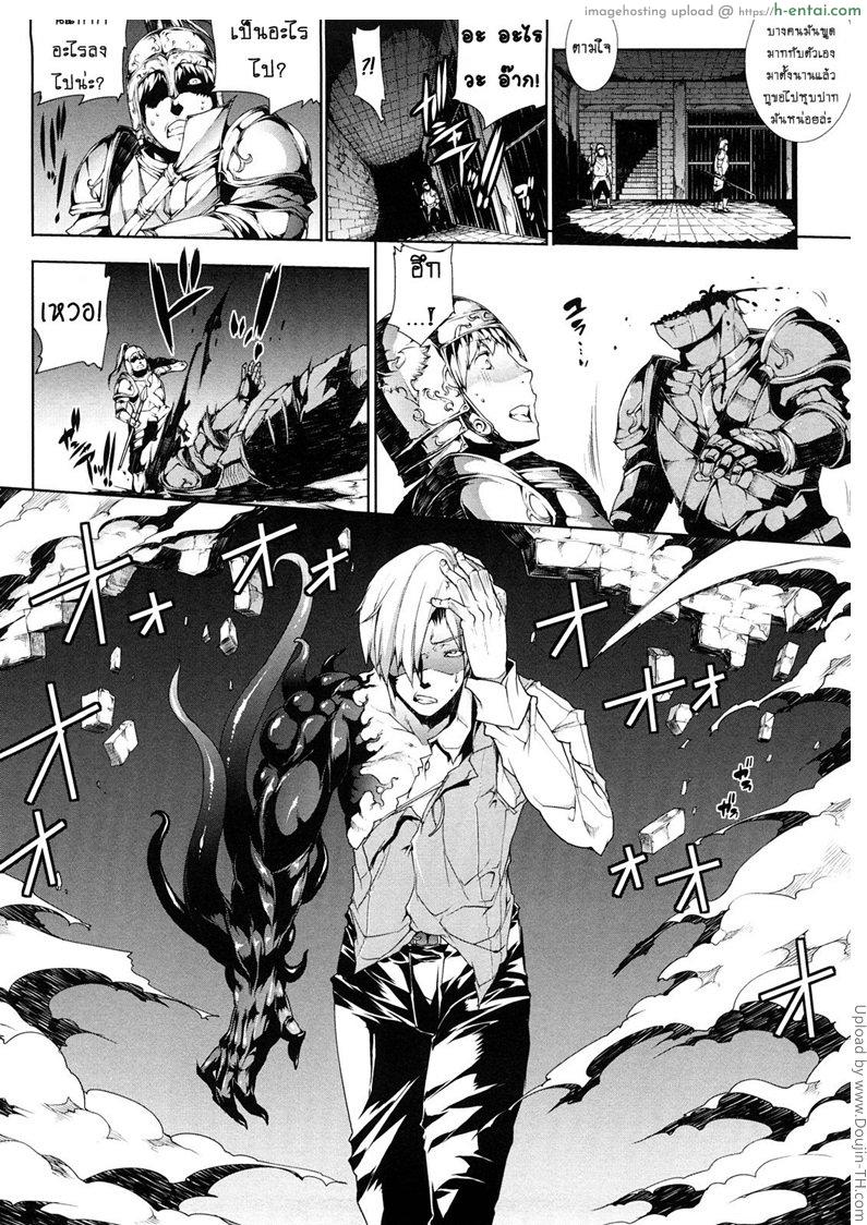 แพนโดร่า กล่องมหาวิบัติ 7 - ตาสว่าง ทำตามใจตัวเอง สุดท้ายสาวน้อยก็ได้รับรู้ความจ - แผ่น 6