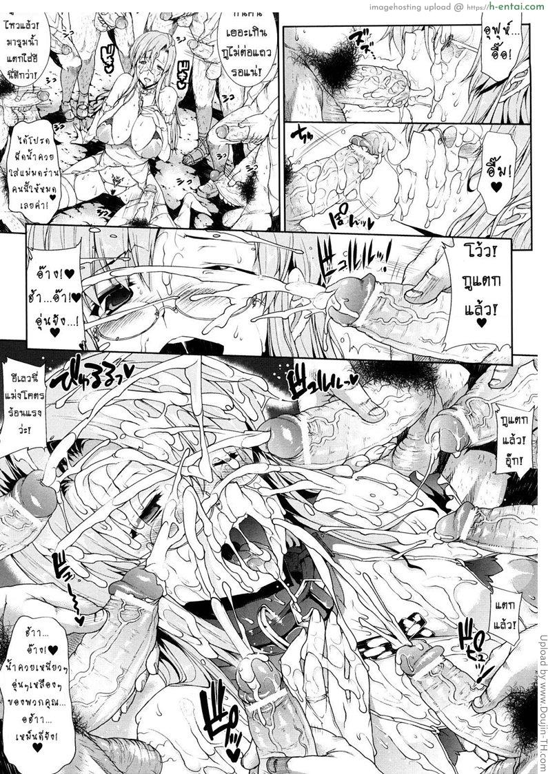 แพนโดร่า กล่องมหาวิบัติ 7 - ตาสว่าง ทำตามใจตัวเอง สุดท้ายสาวน้อยก็ได้รับรู้ความจ - แผ่น 9