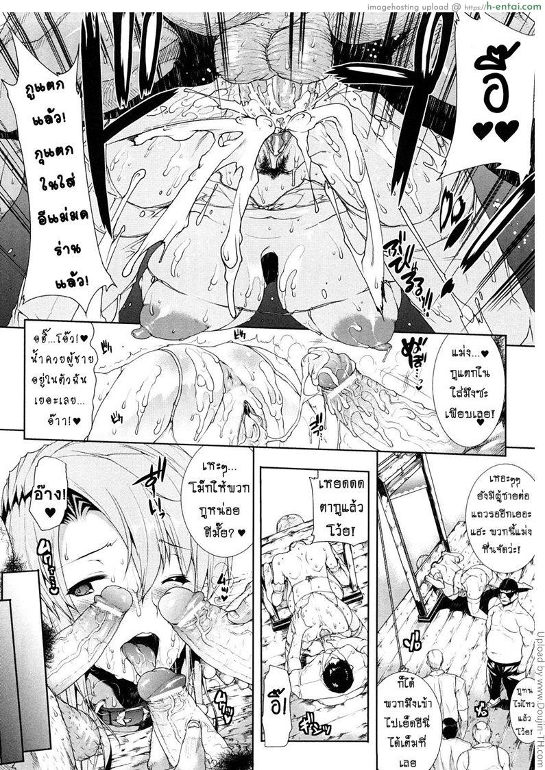 แพนโดร่า กล่องมหาวิบัติ 7 - ตาสว่าง ทำตามใจตัวเอง สุดท้ายสาวน้อยก็ได้รับรู้ความจ - แผ่น 14