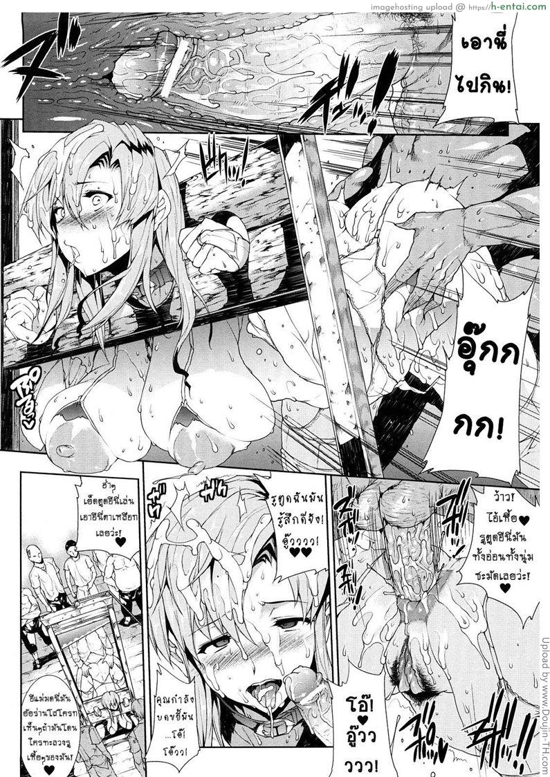 แพนโดร่า กล่องมหาวิบัติ 7 - ตาสว่าง ทำตามใจตัวเอง สุดท้ายสาวน้อยก็ได้รับรู้ความจ - แผ่น 16