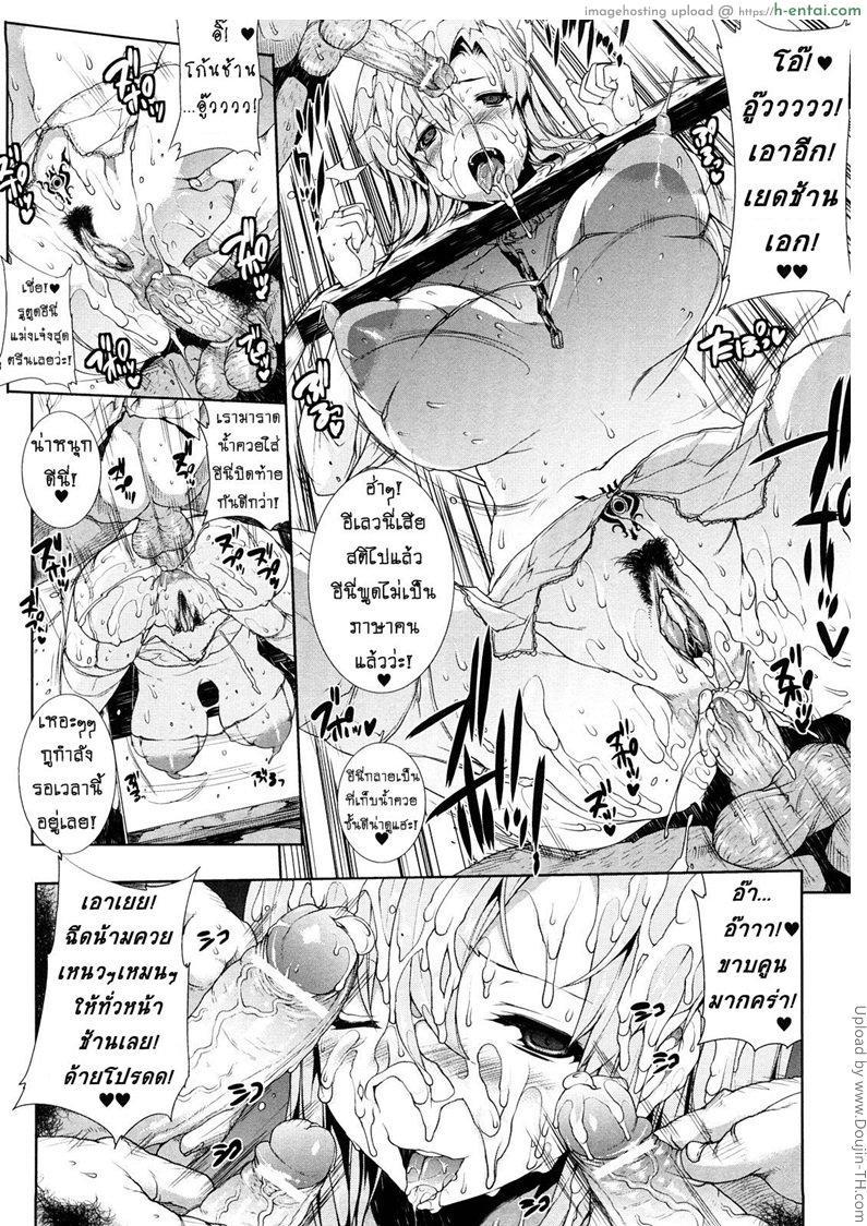 แพนโดร่า กล่องมหาวิบัติ 7 - ตาสว่าง ทำตามใจตัวเอง สุดท้ายสาวน้อยก็ได้รับรู้ความจ - แผ่น 18