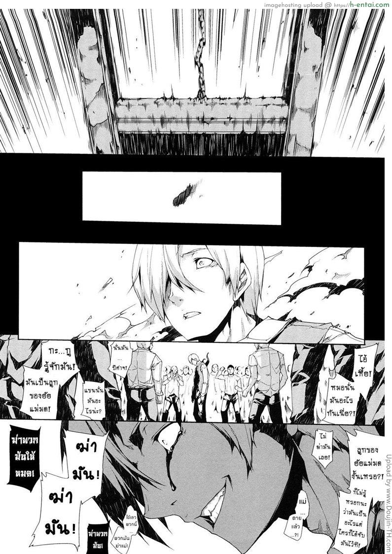 แพนโดร่า กล่องมหาวิบัติ 7 - ตาสว่าง ทำตามใจตัวเอง สุดท้ายสาวน้อยก็ได้รับรู้ความจ - แผ่น 20