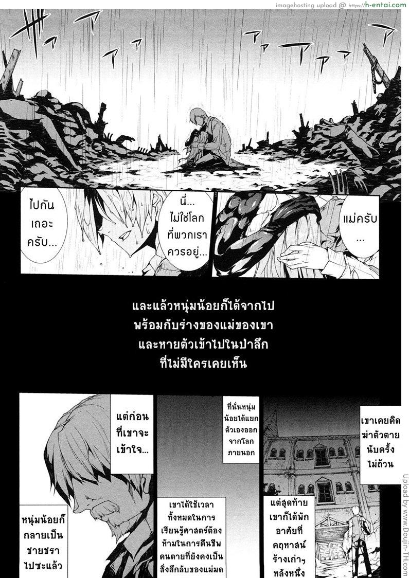 แพนโดร่า กล่องมหาวิบัติ 7 - ตาสว่าง ทำตามใจตัวเอง สุดท้ายสาวน้อยก็ได้รับรู้ความจ - แผ่น 22