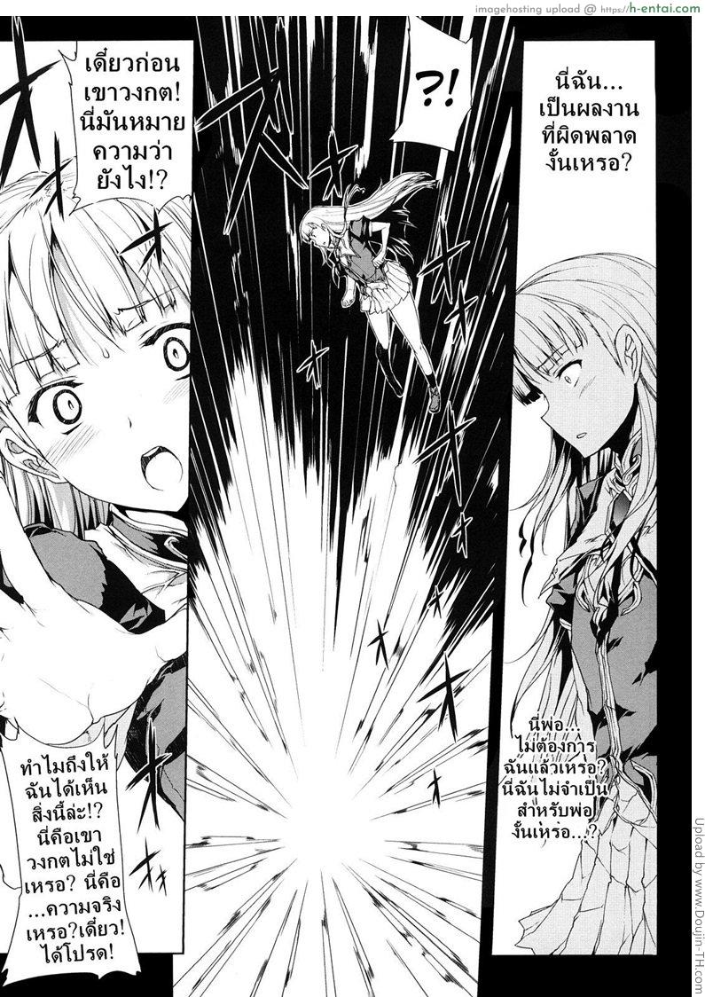 แพนโดร่า กล่องมหาวิบัติ 7 - ตาสว่าง ทำตามใจตัวเอง สุดท้ายสาวน้อยก็ได้รับรู้ความจ - แผ่น 25