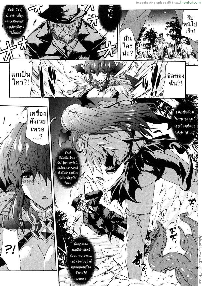 แพนโดร่า กล่องมหาวิบัติ 7.5 - ความมืดที่น่ากลัว - แผ่น 2