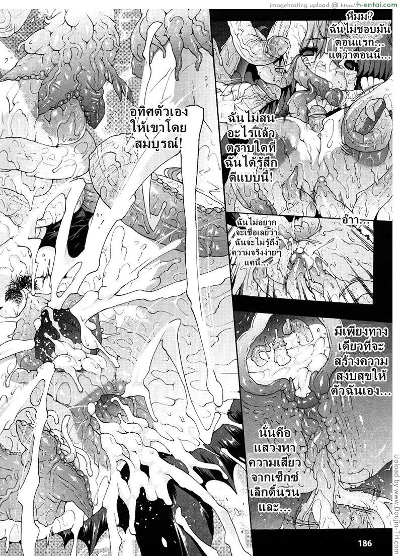 แพนโดร่า กล่องมหาวิบัติ 7.5 - ความมืดที่น่ากลัว - แผ่น 8