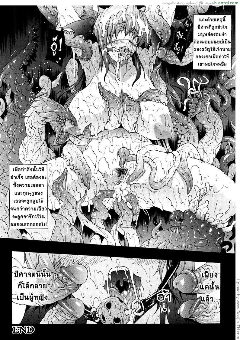 แพนโดร่า กล่องมหาวิบัติ 7.5 - ความมืดที่น่ากลัว - แผ่น 10