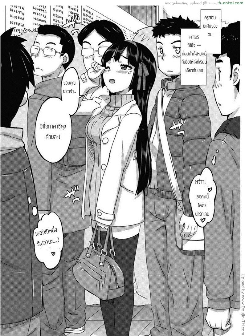 ติวพิเศษ สอนท่าใหม่ 2 - แผ่น 2