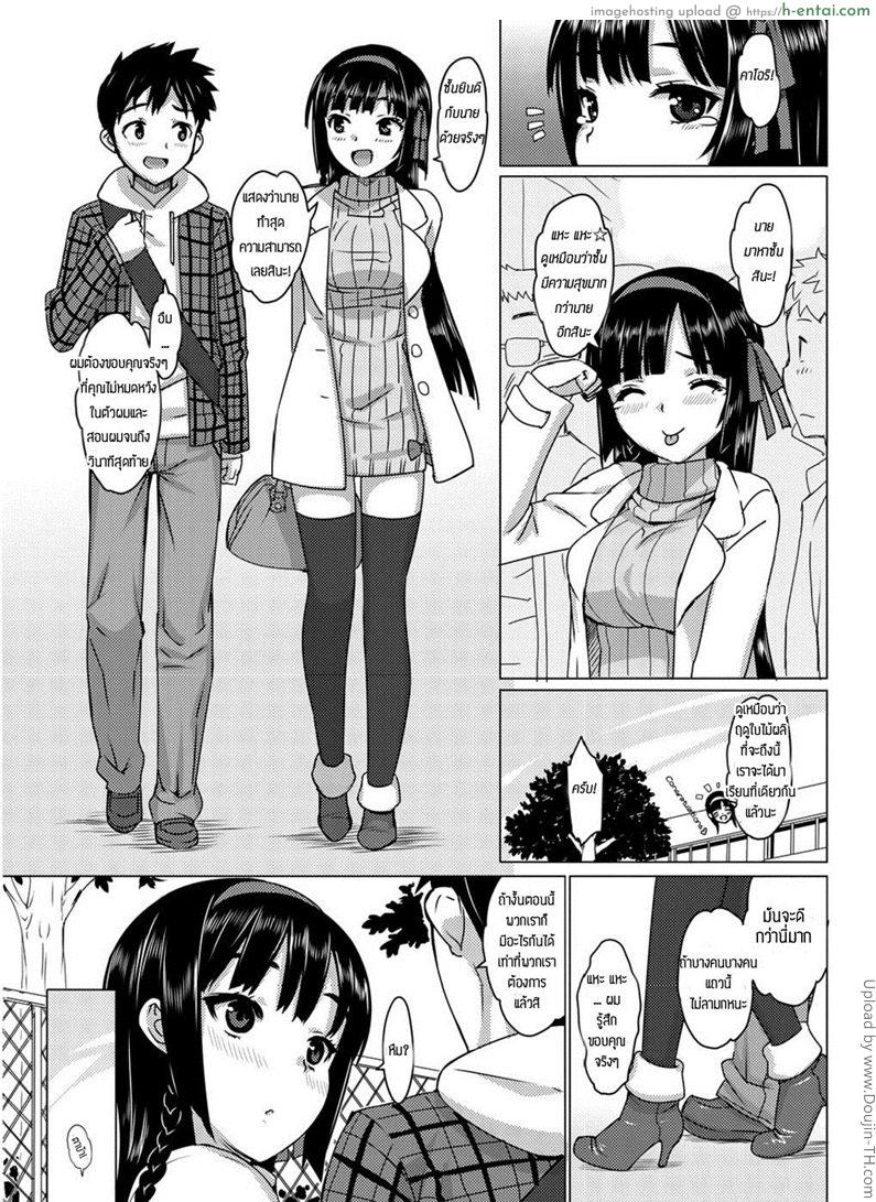 ติวพิเศษ สอนท่าใหม่ 2 - แผ่น 3