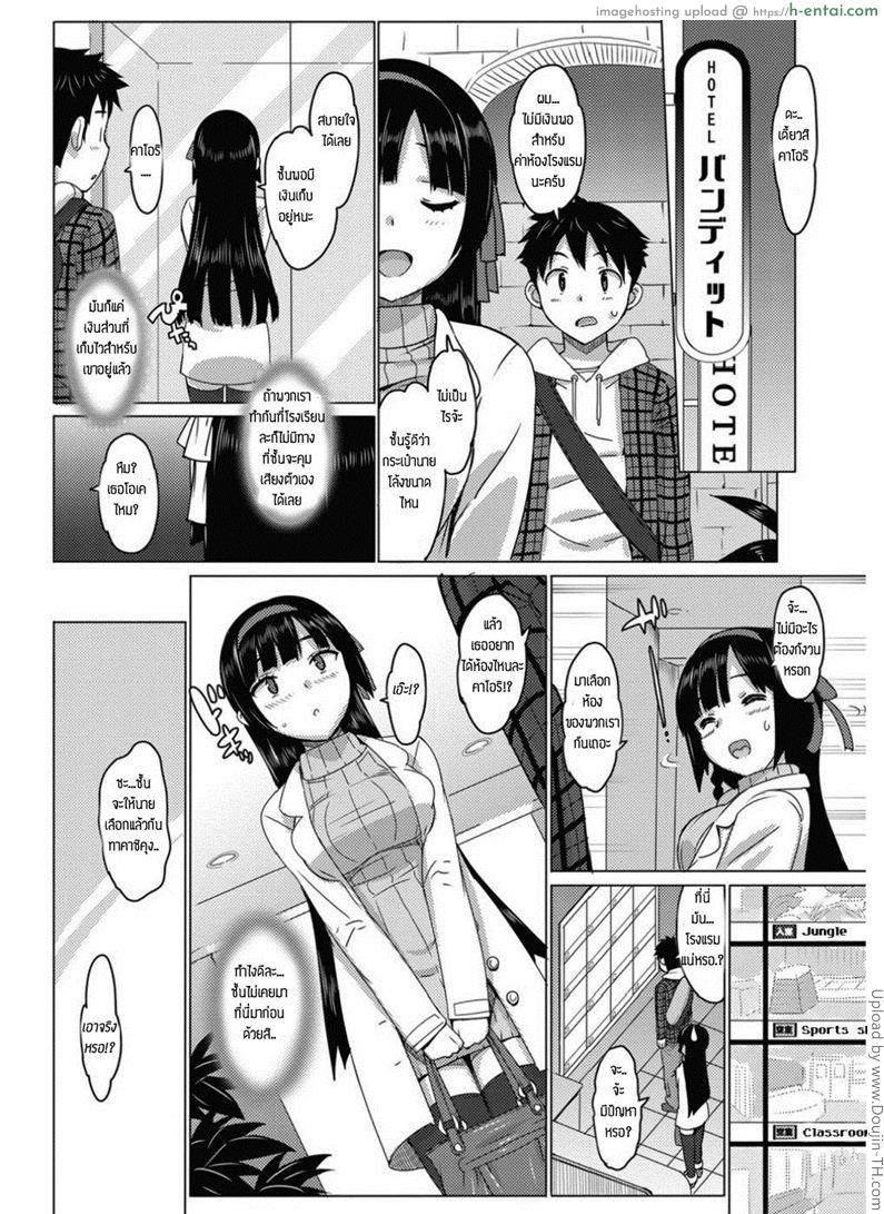 ติวพิเศษ สอนท่าใหม่ 2 - แผ่น 8