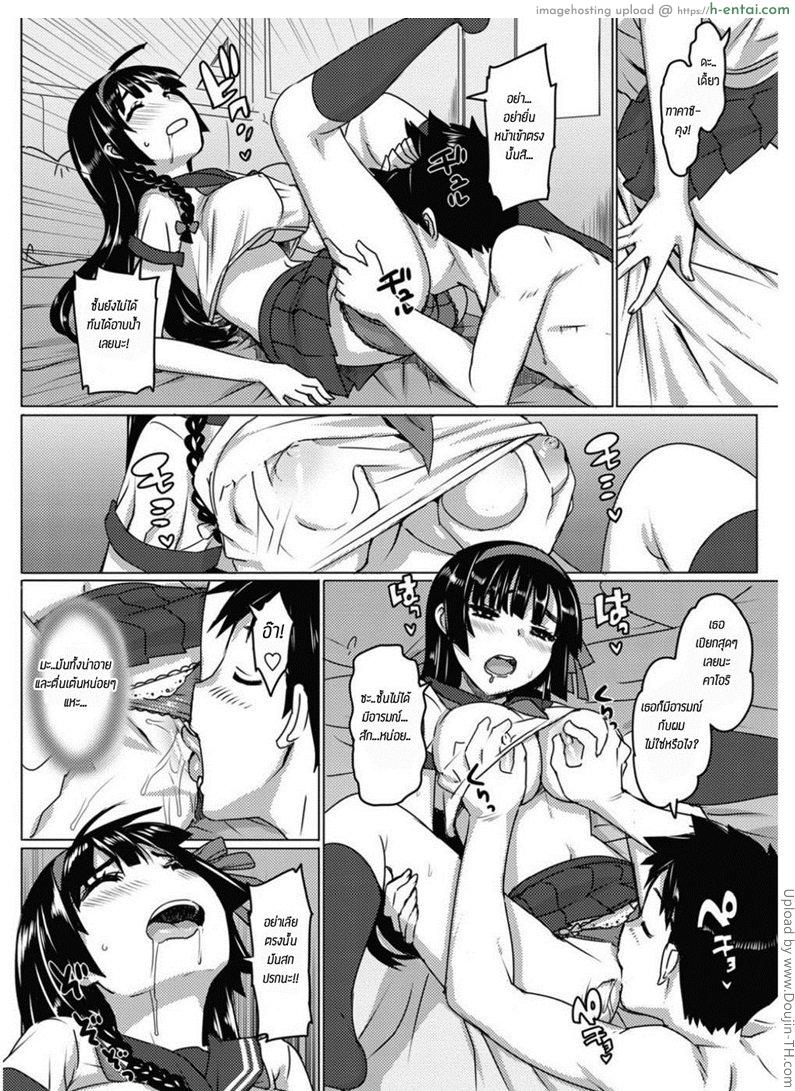 ติวพิเศษ สอนท่าใหม่ 2 - แผ่น 10