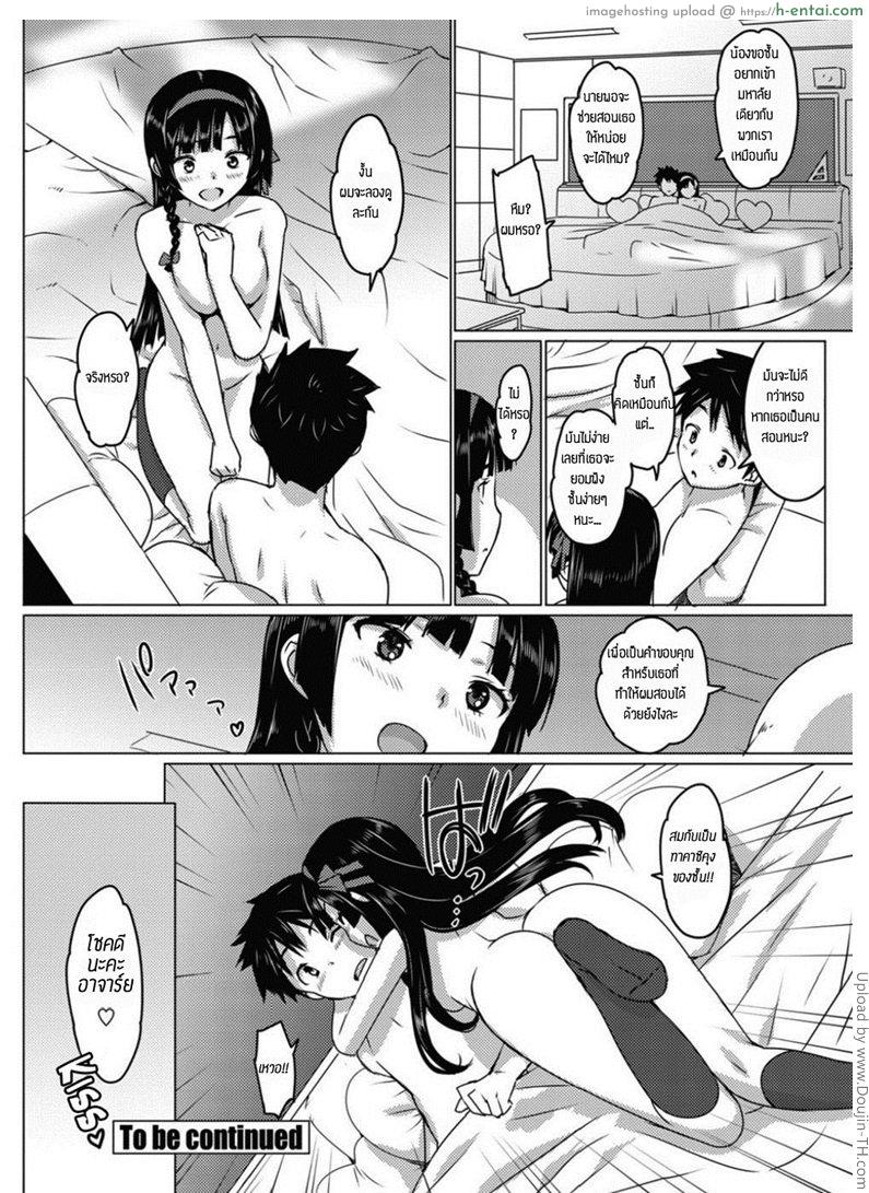 ติวพิเศษ สอนท่าใหม่ 2 - แผ่น 18