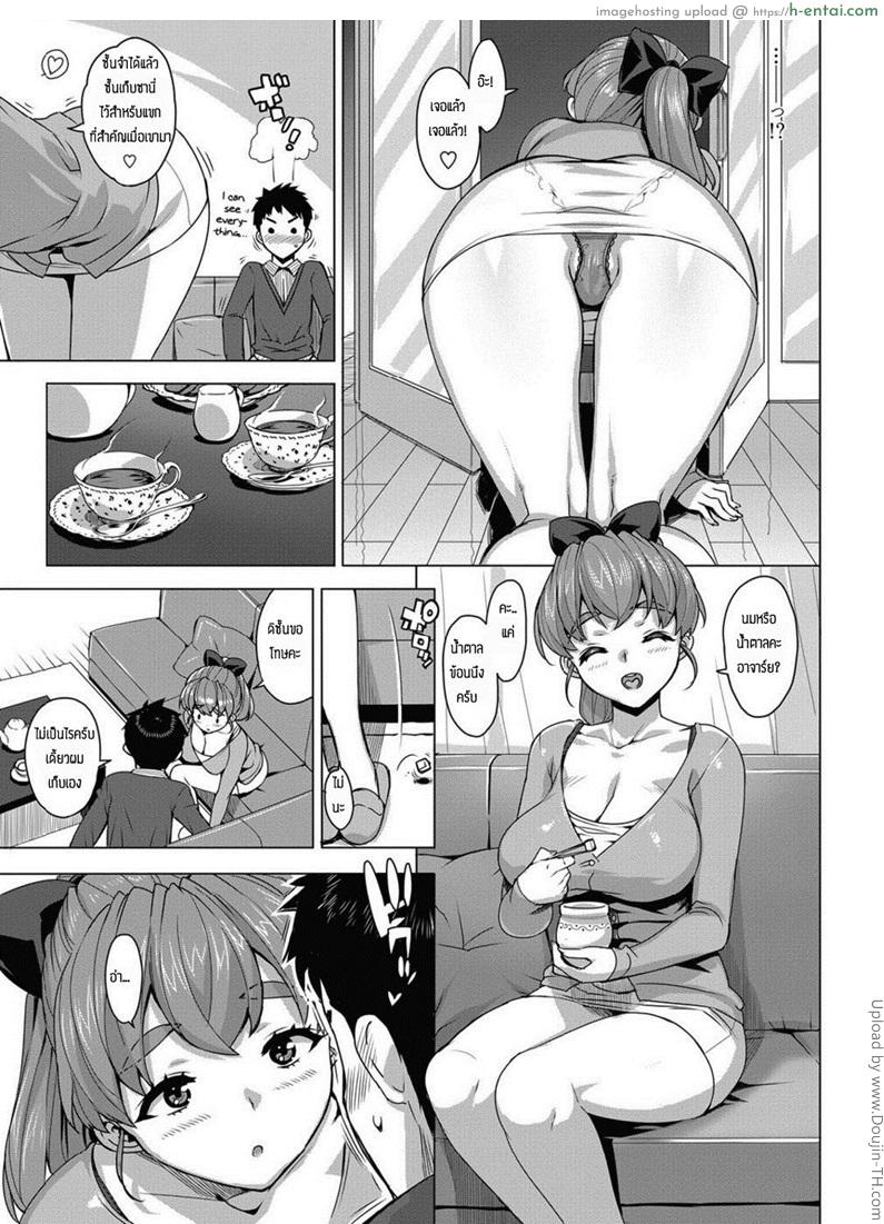 ติวพิเศษ สอนท่าใหม่ 3 - แผ่น 3