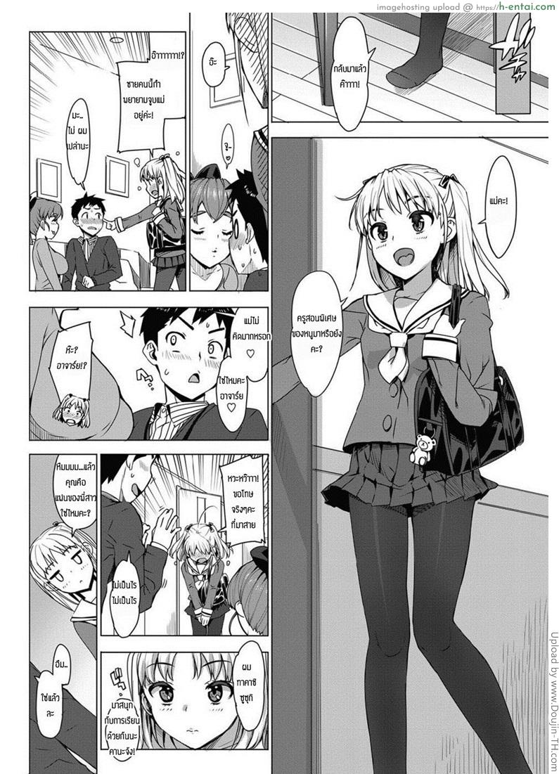 ติวพิเศษ สอนท่าใหม่ 3 - แผ่น 4