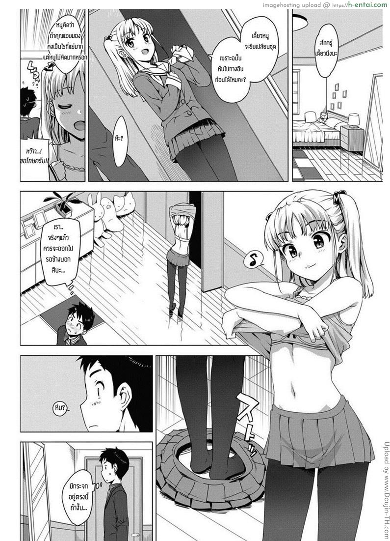 ติวพิเศษ สอนท่าใหม่ 3 - แผ่น 6