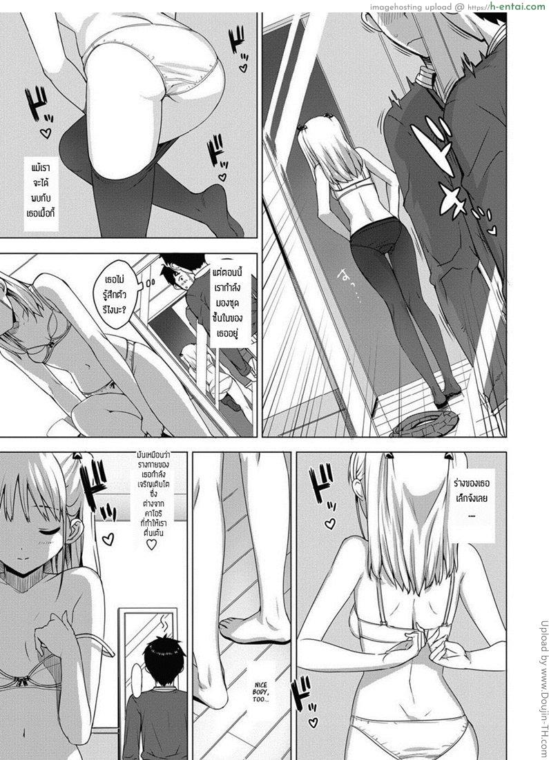 ติวพิเศษ สอนท่าใหม่ 3 - แผ่น 7