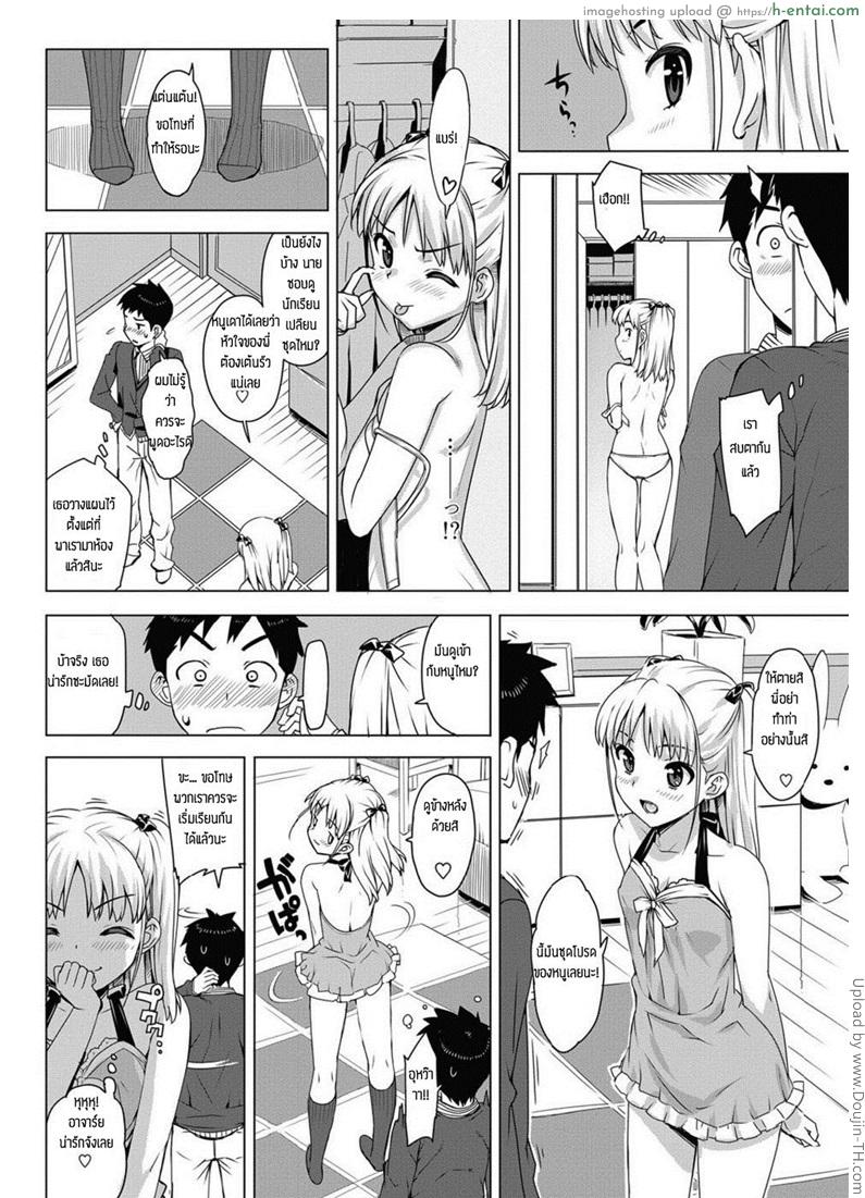 ติวพิเศษ สอนท่าใหม่ 3 - แผ่น 8