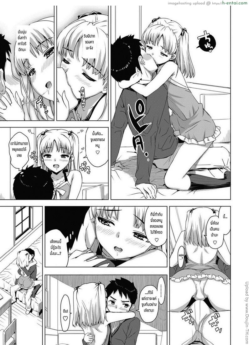 ติวพิเศษ สอนท่าใหม่ 3 - แผ่น 11