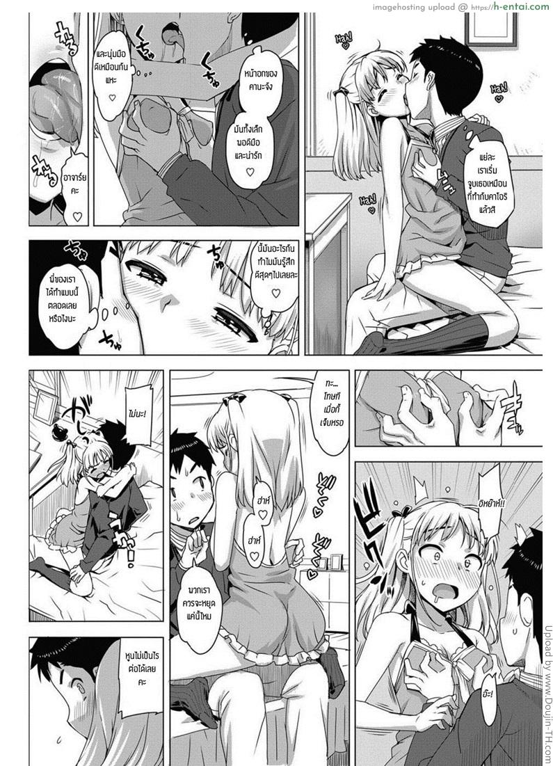 ติวพิเศษ สอนท่าใหม่ 3 - แผ่น 12