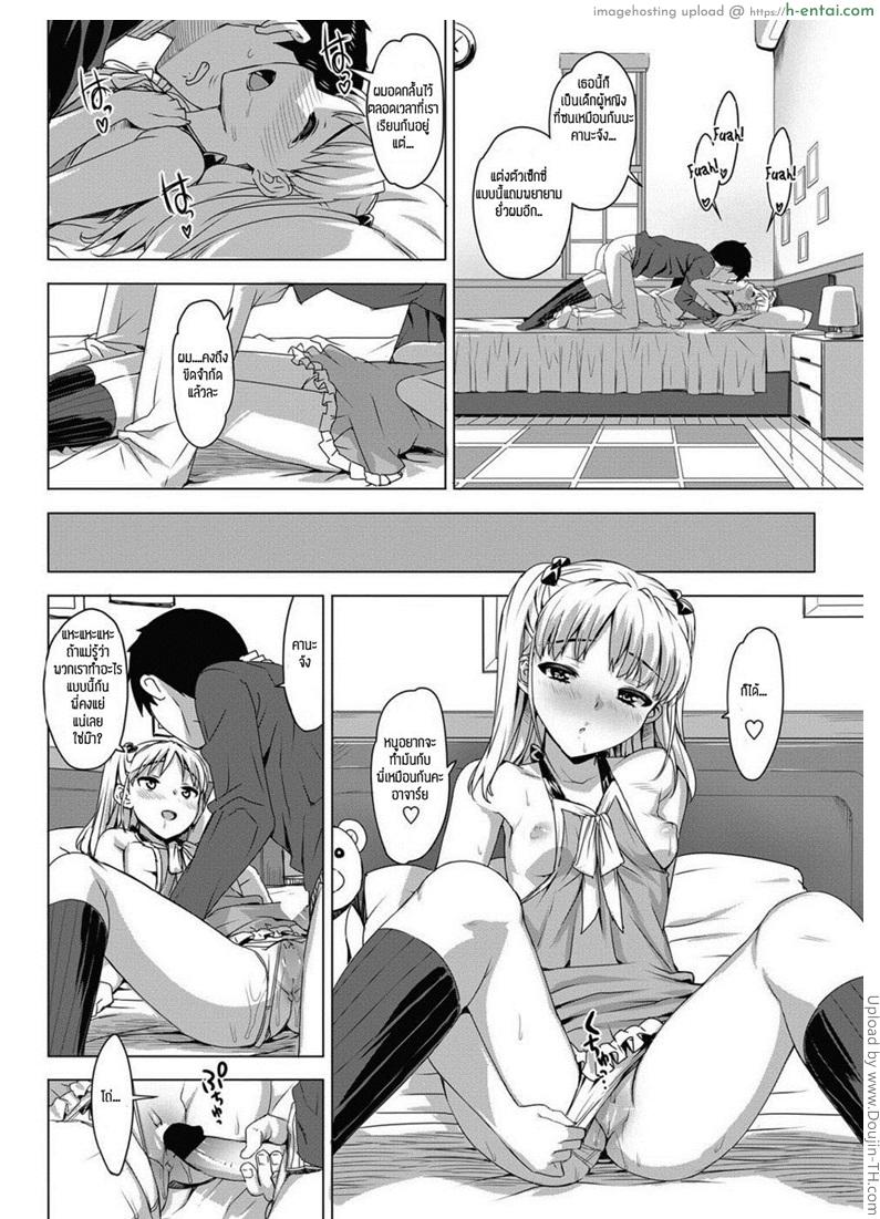 ติวพิเศษ สอนท่าใหม่ 3 - แผ่น 14