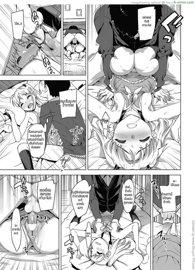 ติวพิเศษ สอนท่าใหม่ 3 - แผ่น 15