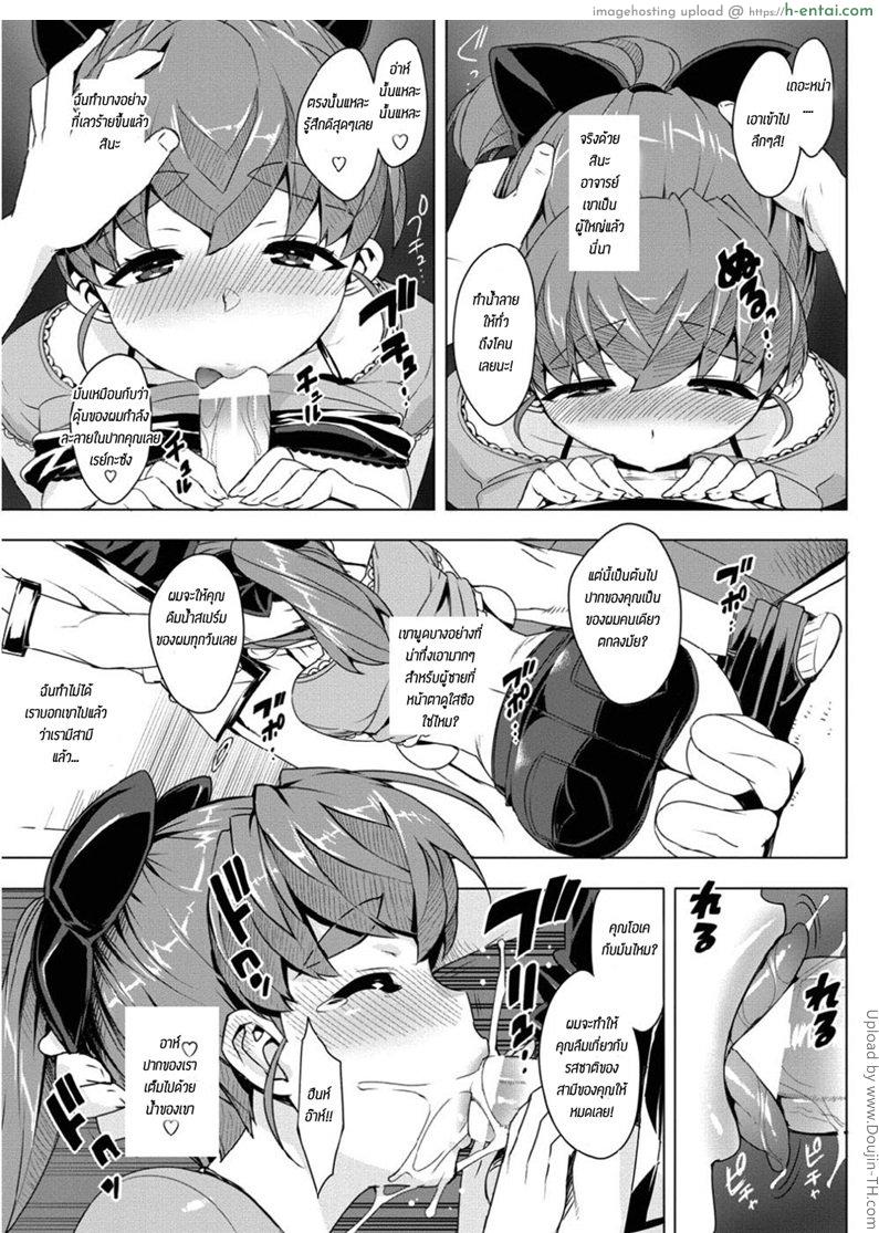 ติวพิเศษ สอนท่าใหม่ 4 - แผ่น 7