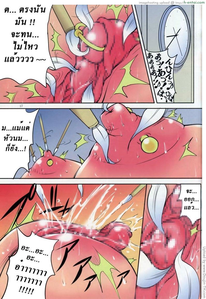 ครูสอนเพศสัมพันธ์ - แผ่น 15