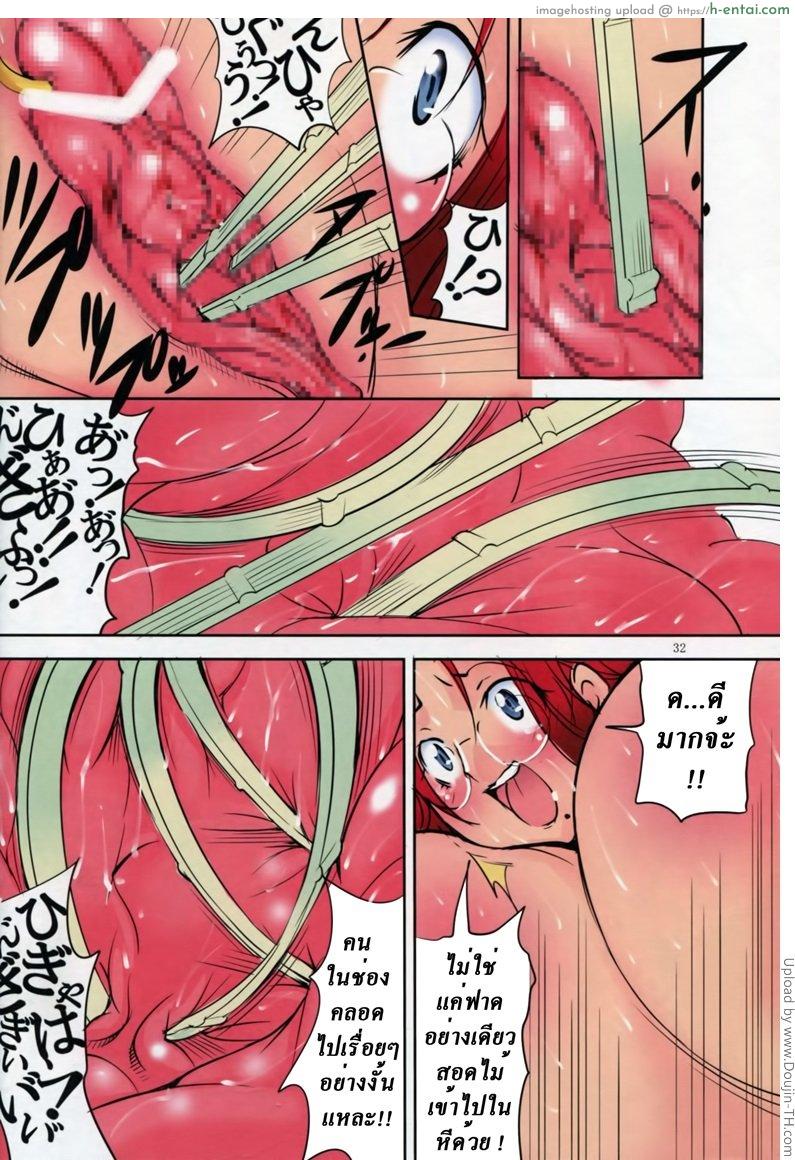 ครูสอนเพศสัมพันธ์ - แผ่น 30