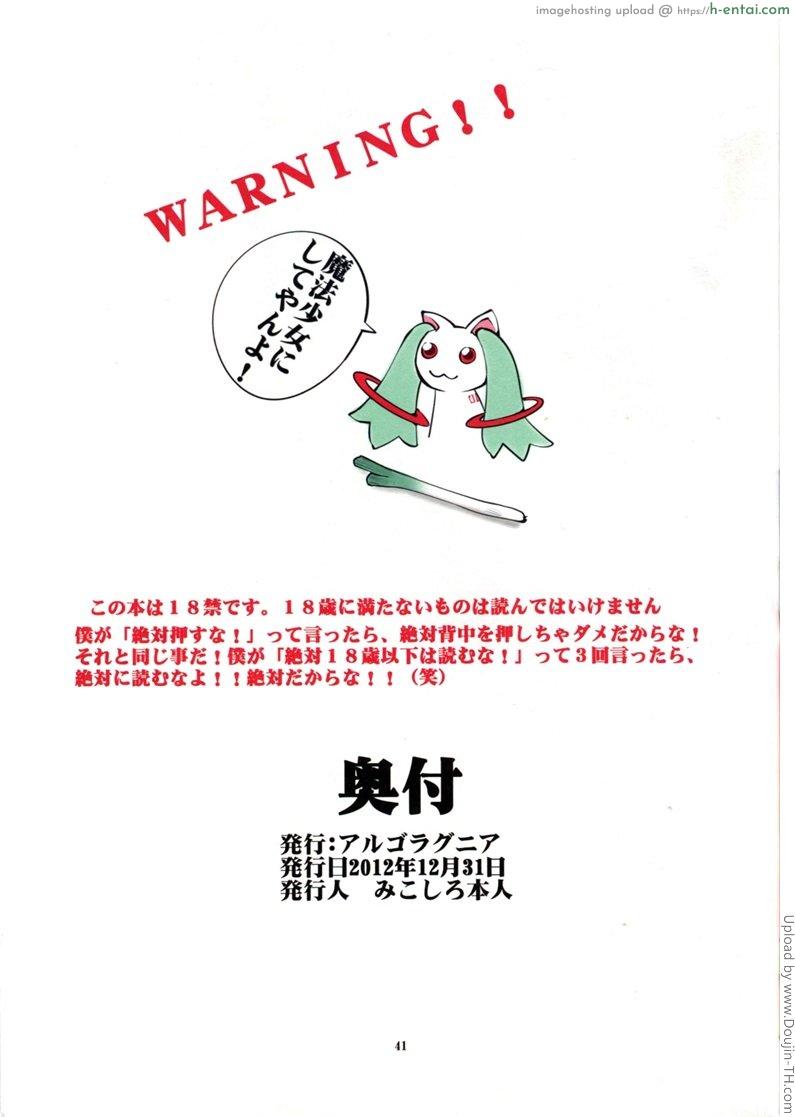 ครูสอนเพศสัมพันธ์ - แผ่น 39