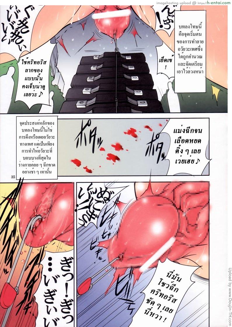 ครูสอนเพศสัมพันธ์ 2 - แผ่น 33