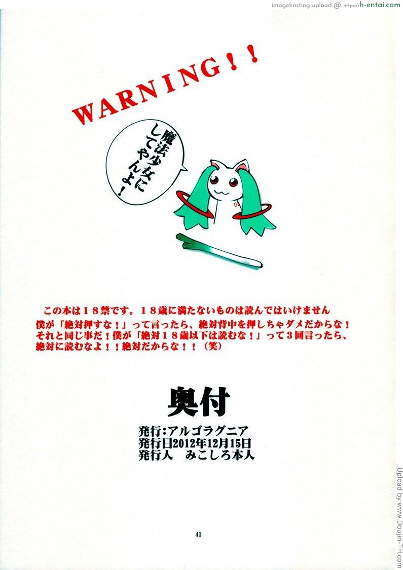 ครูสอนเพศสัมพันธ์ 2 - แผ่น 39