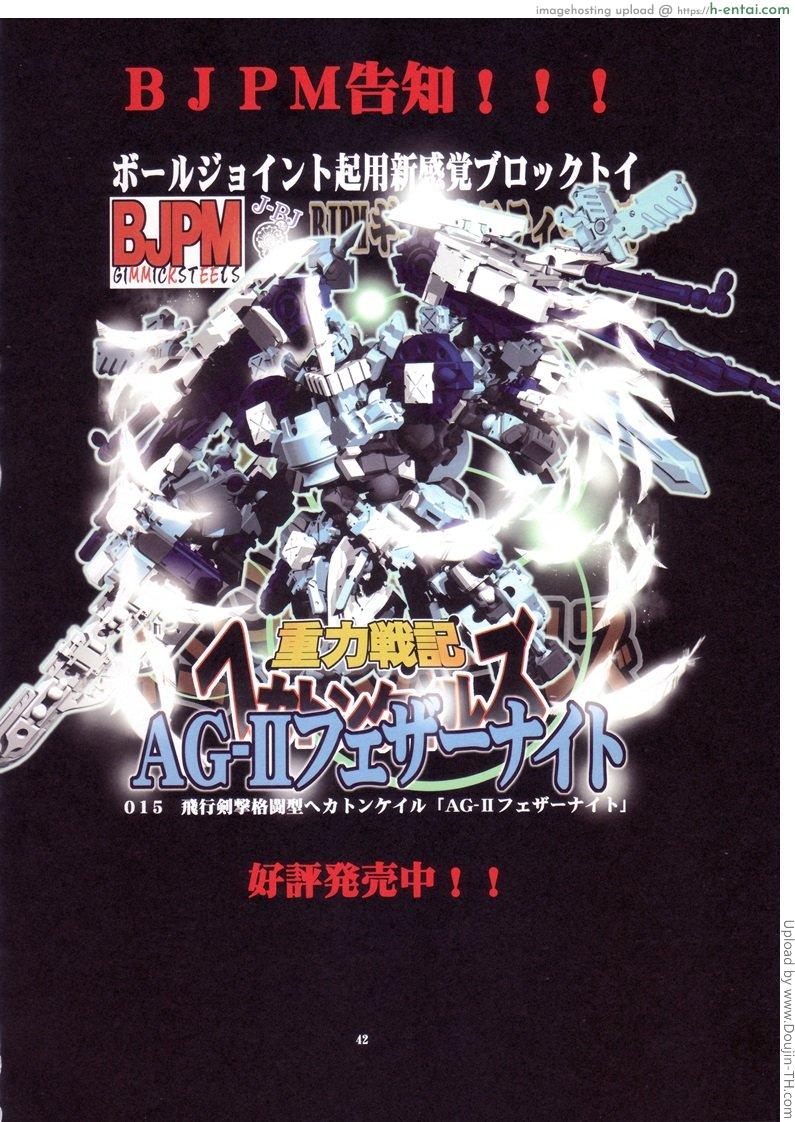 ครูสอนเพศสัมพันธ์ 2 - แผ่น 40