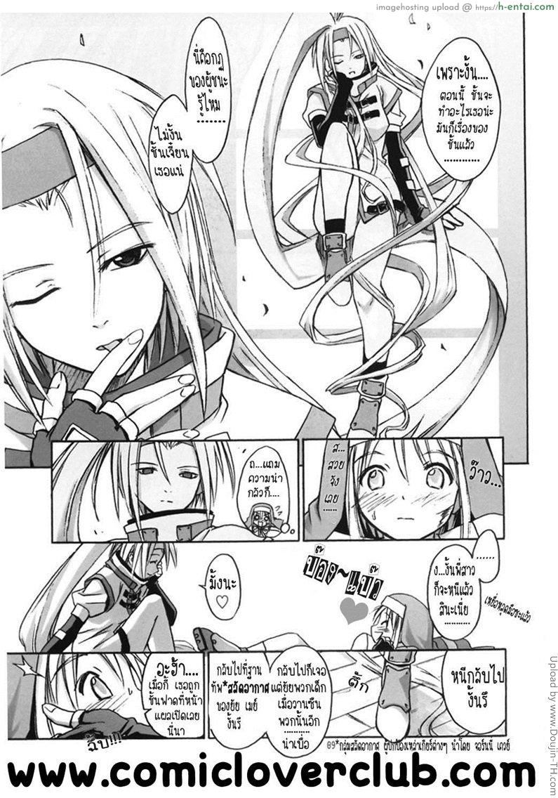 ค่ำคืนแห่งงานเริงร่า - แผ่น 6